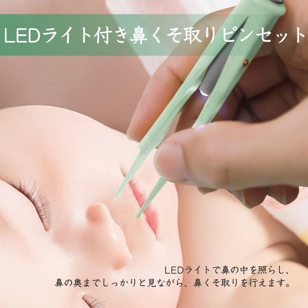 LEDライト付 耳かき ピンセット USB充電式 みみかき 耳掃除 鼻くそ取りピンセット 耳かきセット ライト付耳かき 鼻洗浄ピンセット 子供 お年寄り 家庭用 はっきり見える 携帯便利 ライトグリーン