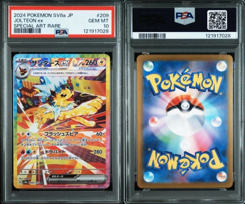 PSA10 イーブイ進化ライン SAR テラスタルフェス 10枚セット ブイズ