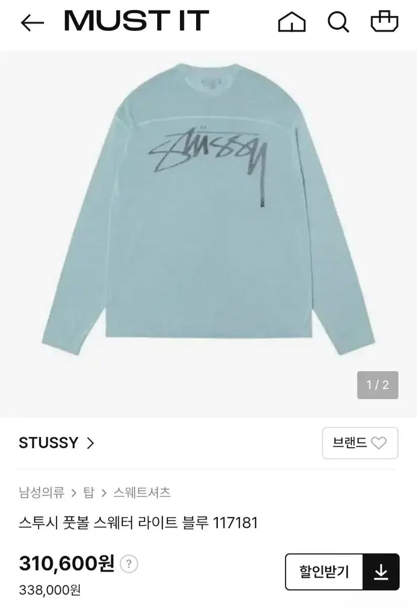 STUSSY フットボール セーター M