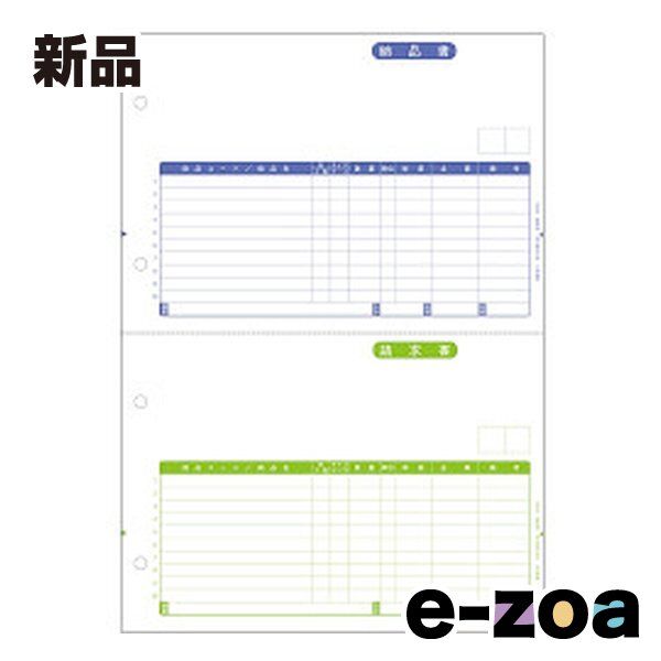 弥生 ヤヨイ 納品書 単票用紙 1000枚 332001 332001 82096