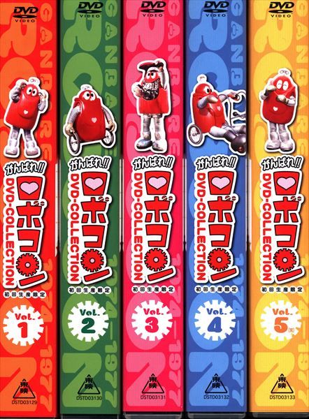 特撮DVD がんばれ!!ロボコン DVD-COLLECTION全5巻セット 全巻セット