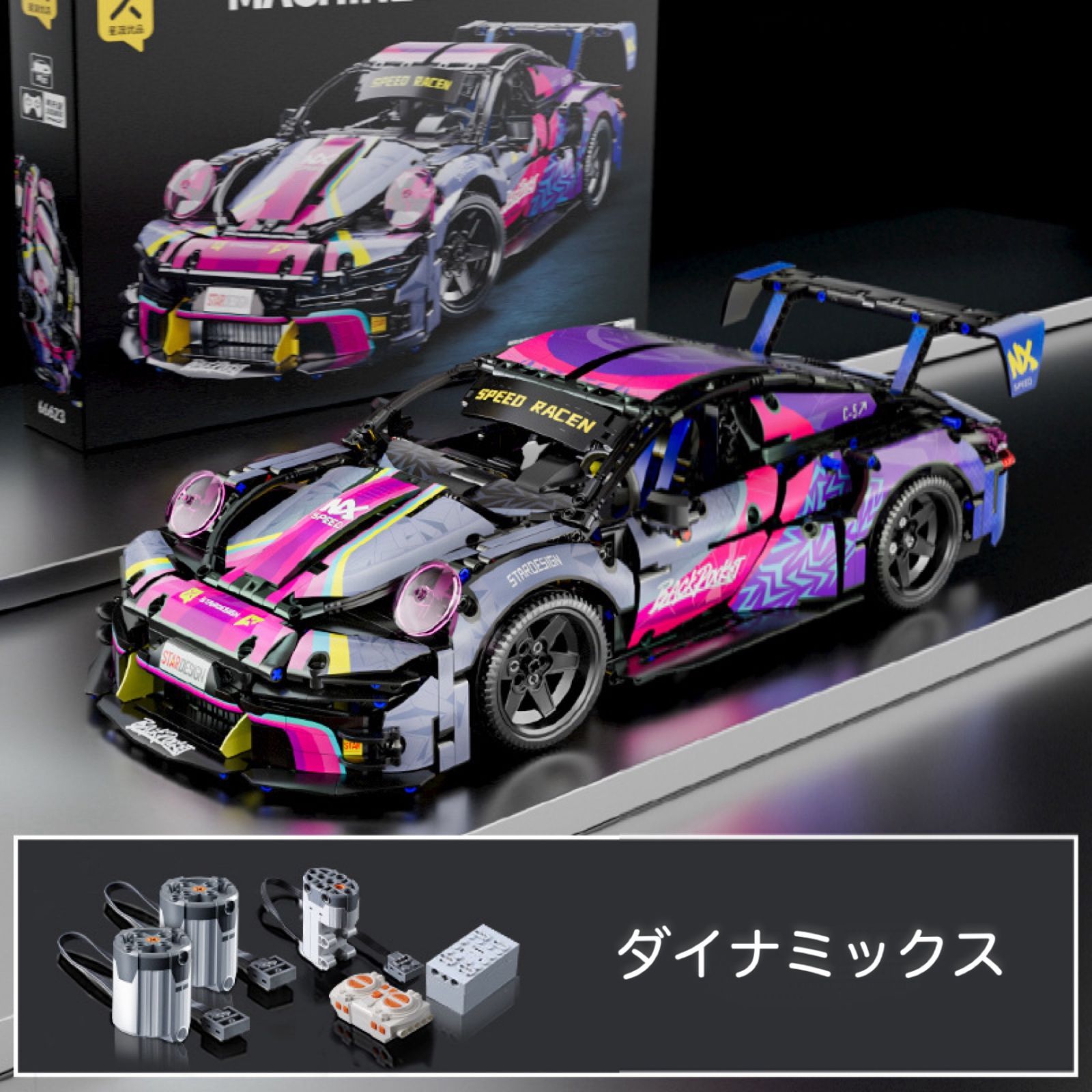インテリア雑貨 プラモデル スーパーレーシング レーシングカー 