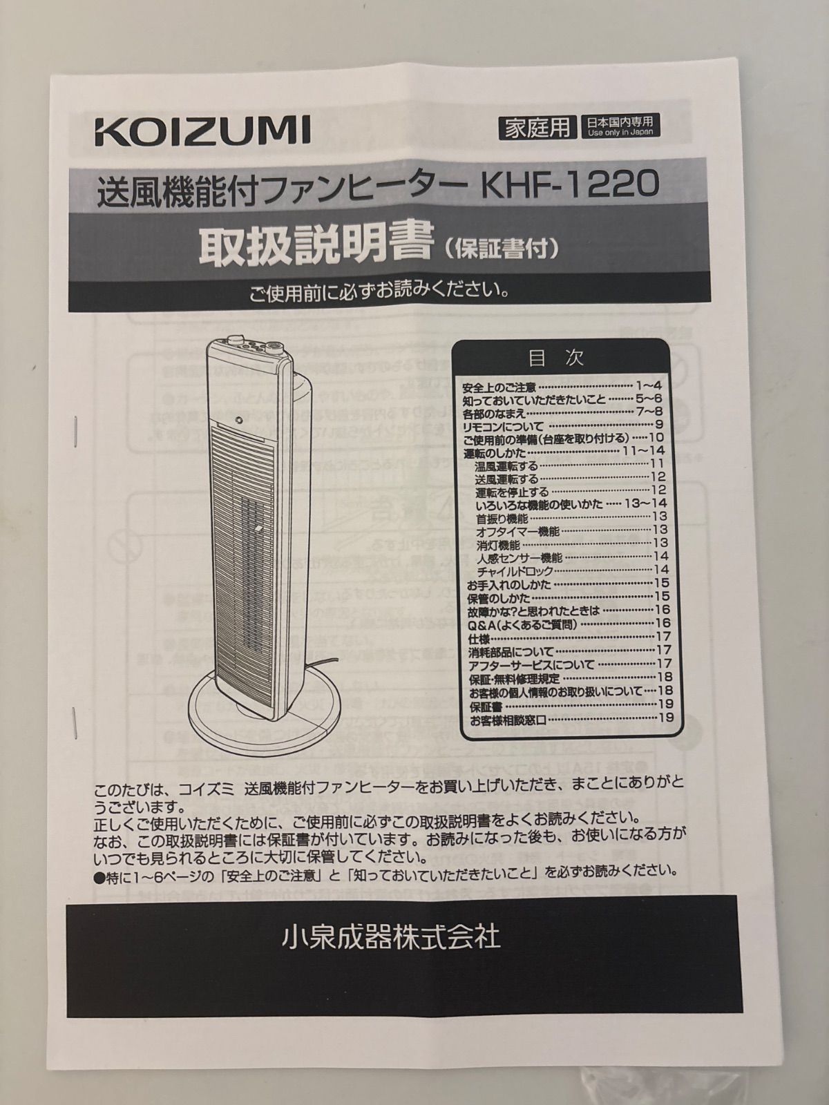 扇風機 ホワイト系