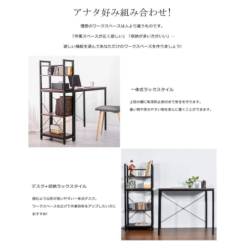 収納ラック付き PCデスク