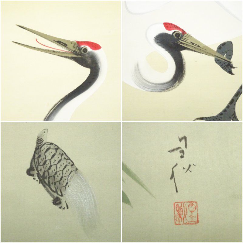 掛け軸 松廉 松竹梅鶴亀 絹本 希少 軸装 茶道具 掛軸 美品 です。 掛け軸 山下春月 松竹梅鶴亀 絹本 希少 軸装 茶道具 掛軸 美品