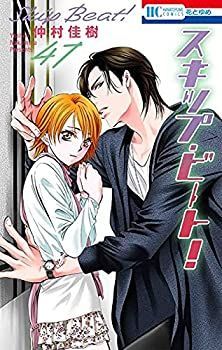スキップ・ビート! 1-47巻セット 中古】 スキップ・ビート！ コミック 1-47巻セット - メルカリ