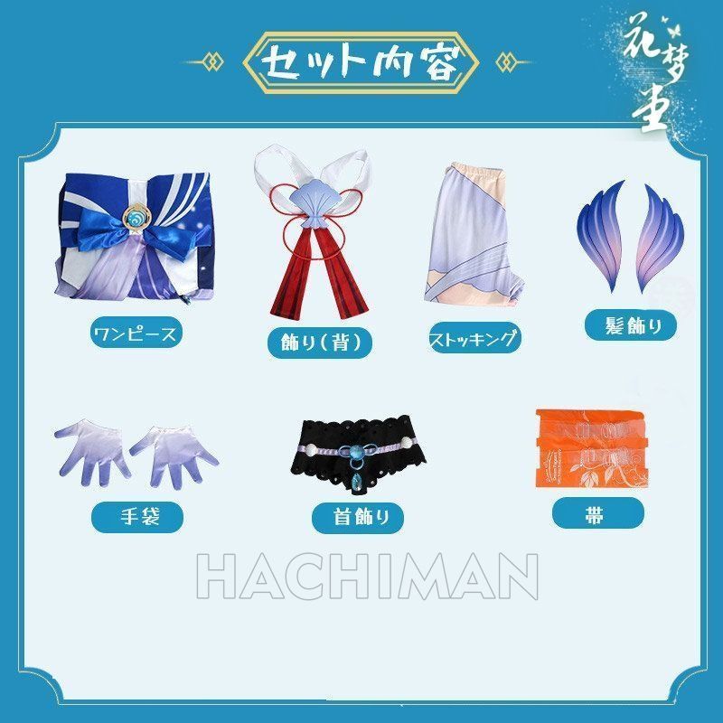 げんしん ヒロイン