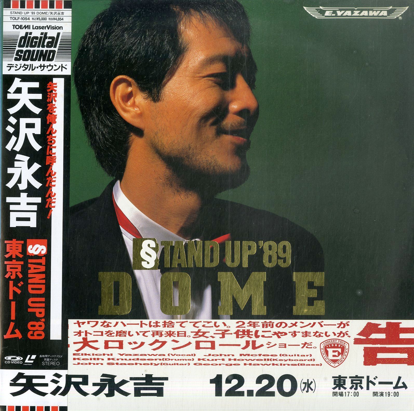 LD1枚 / 矢沢永吉 (キャロル) / Stand Up 89 東京ドーム (1990年・TOLF-1054) / B00193805 - メルカリ