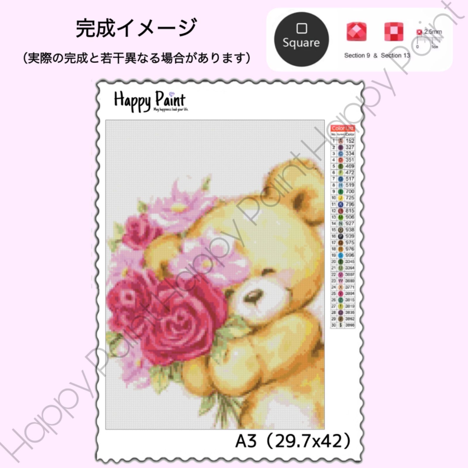 Happy Paint ダイヤモンドアート A3 花 カラフル お洒落／1566 Happy