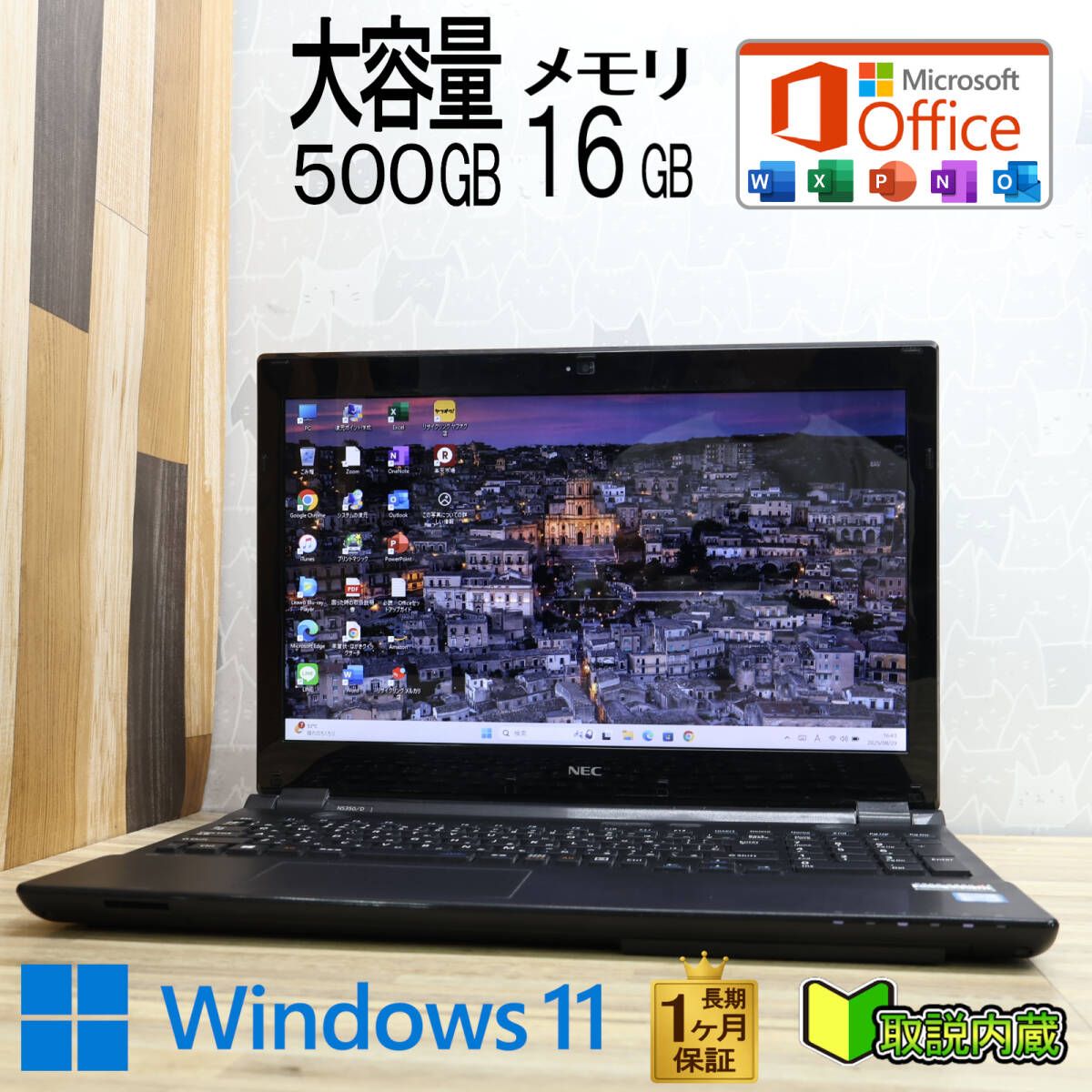 8世代i5 オフィス付き SSD Windows11 黒ノートパソコン 小型軽量 軽量