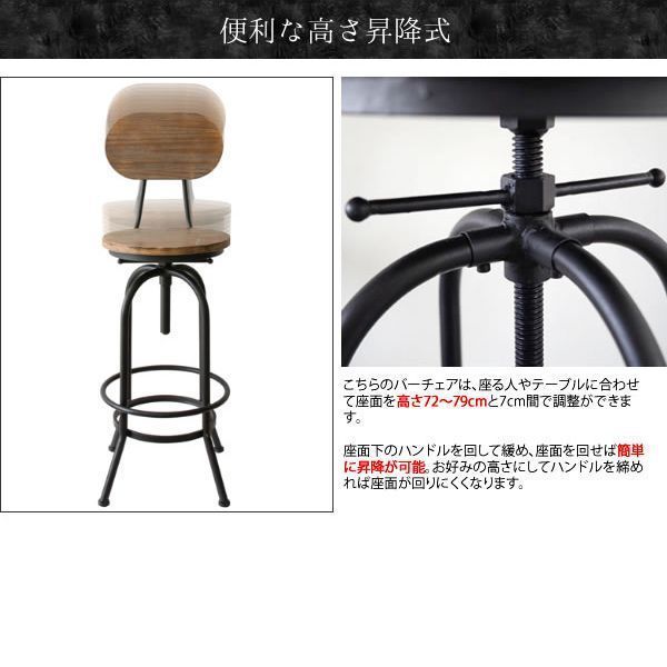 ♡ バーチェア INDUSTRIAL インダストリアル 背もたれ付き[6063] 背もたれ付きバーチェア INDUSTRIAL（インダストリアル） カウンター