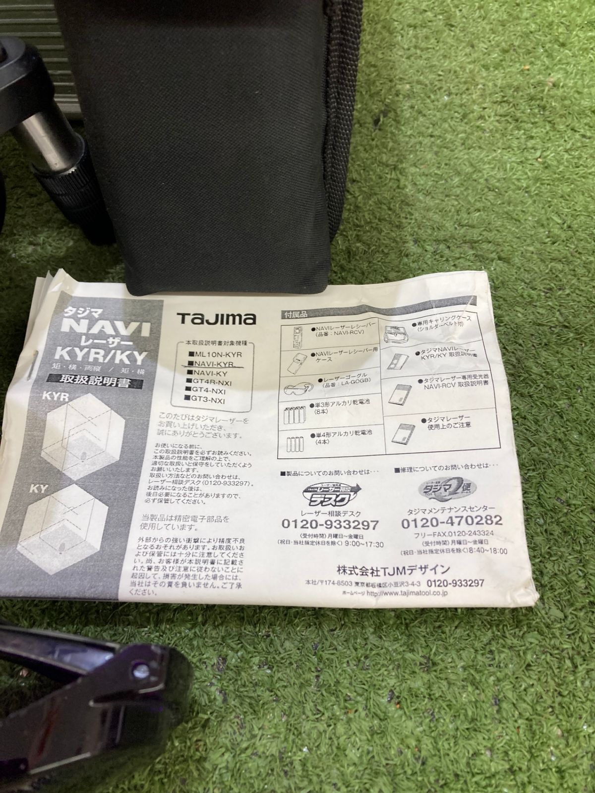 ナビ付きレーザー墨出し器