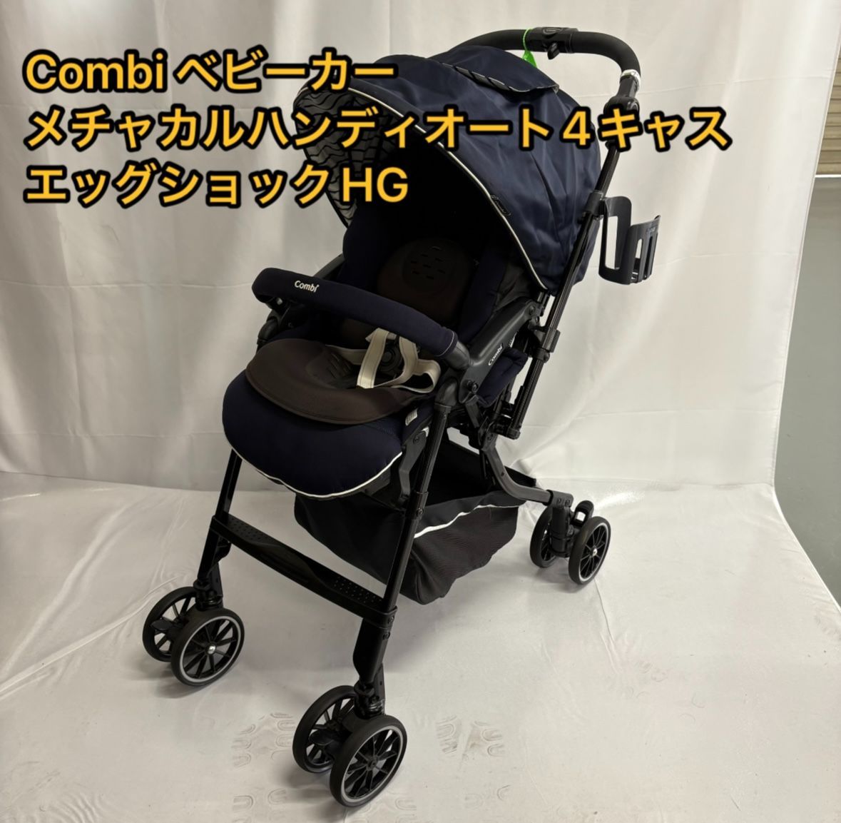 コンビ ベビーカー メチャカルハンディ オート4キャス エッグショック HG