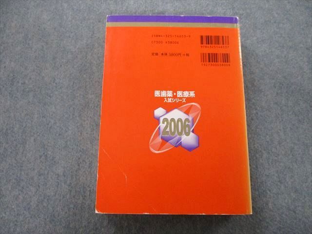 オンラインショップ TU25-069 教学社 医歯薬・医療系入試シリーズ 日本大学 歯学部 大学別問題集、赤本
