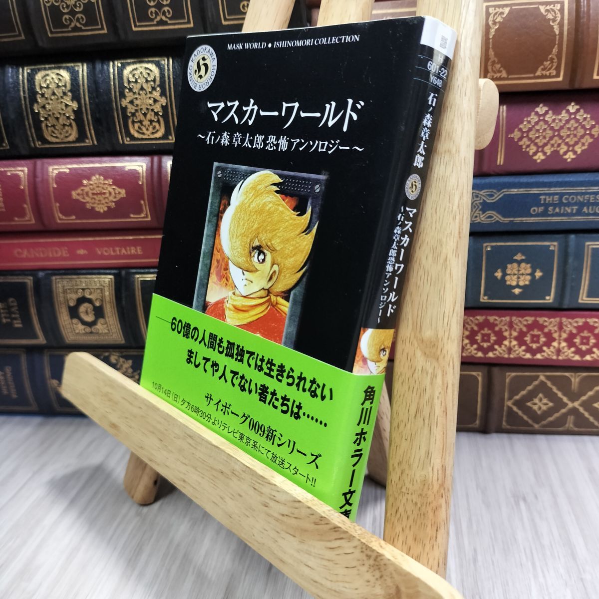 石ノ森章太郎大全集 VOL.8 新 仮面ライダーSPIRITS(14) (KCデラックス) | 村枝 賢一