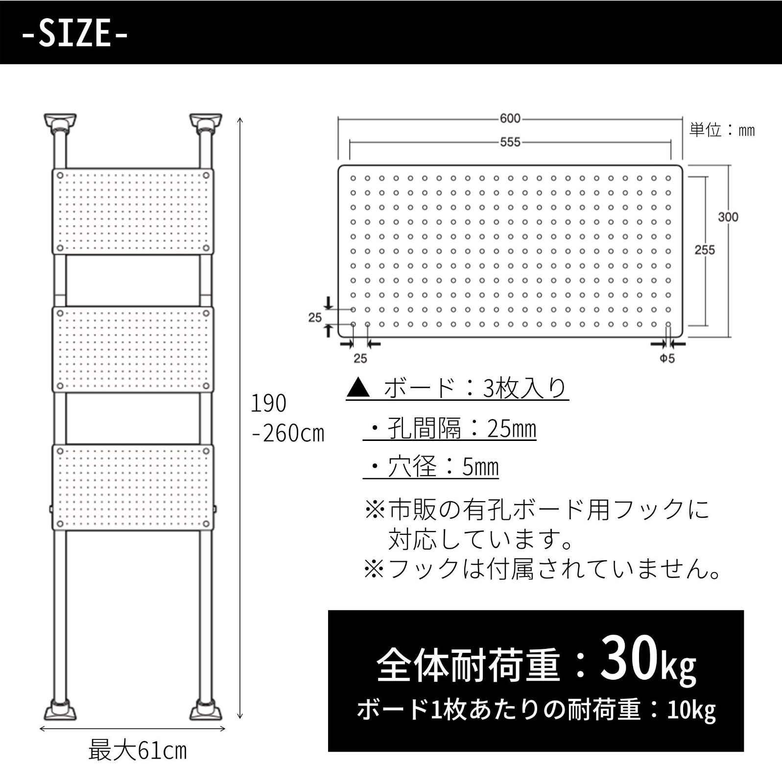 山善] 突っ張り パーテーション (有孔ボード) 幅31・61×奥行5×高