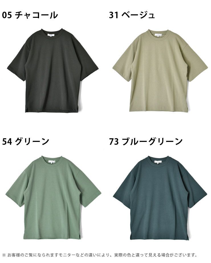 半袖Tシャツ 《73ブルーグリーン》新品 未使用 接触冷感 スムース