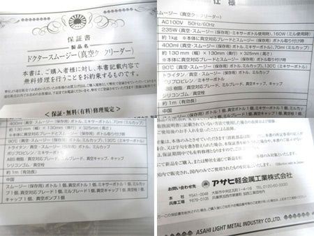 アサヒ軽金属 ドクタースムージー 真空クックリーダー VCL-1 ホワイト