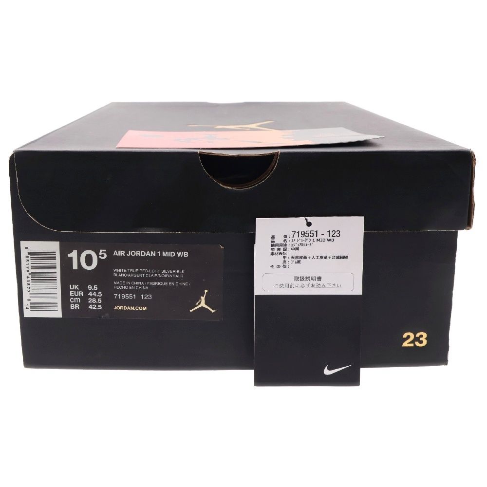 NIKE (ナイキ) AIR JORDAN 1 MID WB エアジョーダン 1 ミッド ワーナー
