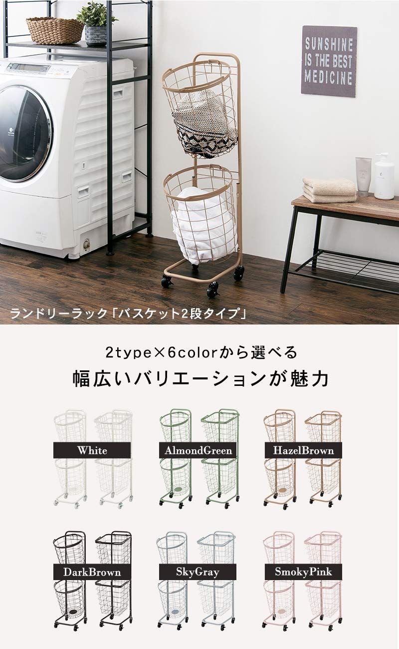 バスケット ランドリーラック