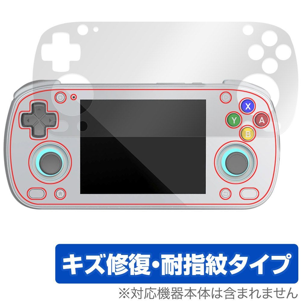 Retroid Pocket MINI 保護 フィルム OverLay Plus Lite for レトロイド レトロゲーム機 高精細液晶