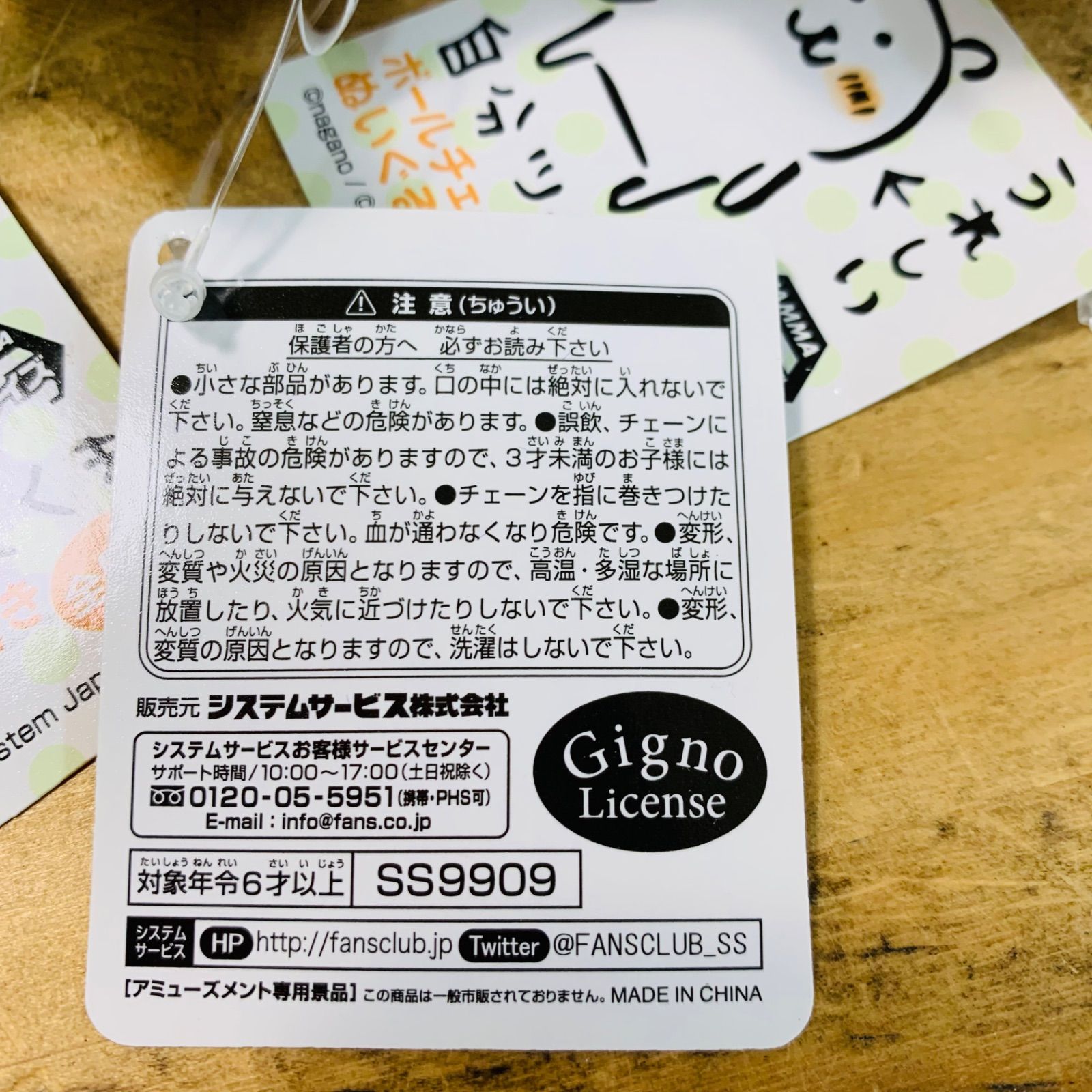 2V35036-90 3点セット まとめ売り 自分ツッコミくま ボールチェーン  