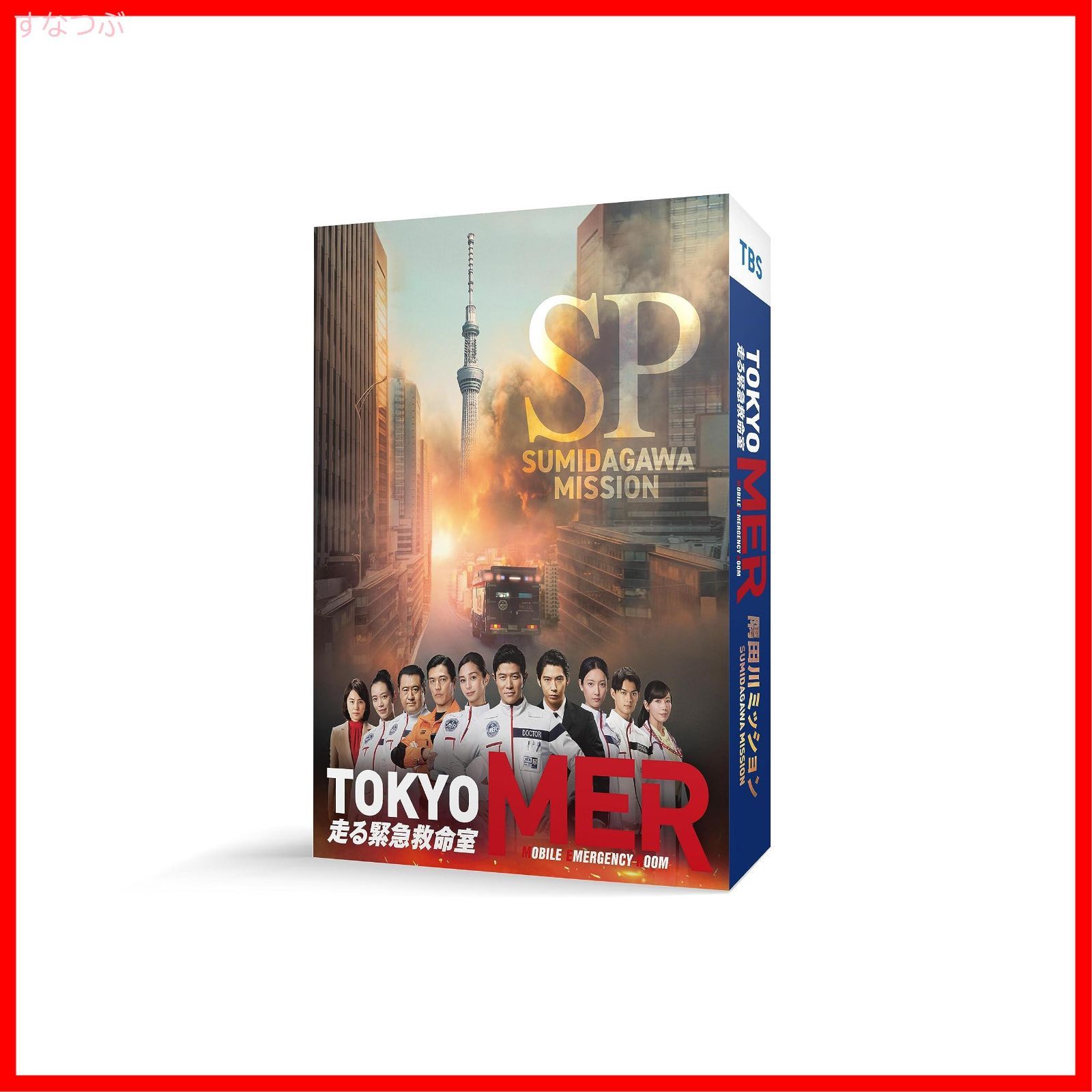 TOKYOMER走る緊急救命室全巻DVDSP隅田川ミッションDVD劇場版DVD TOKYOMER走る緊急救命室全巻DVDSP隅田川ミッションDVD劇場版DVD