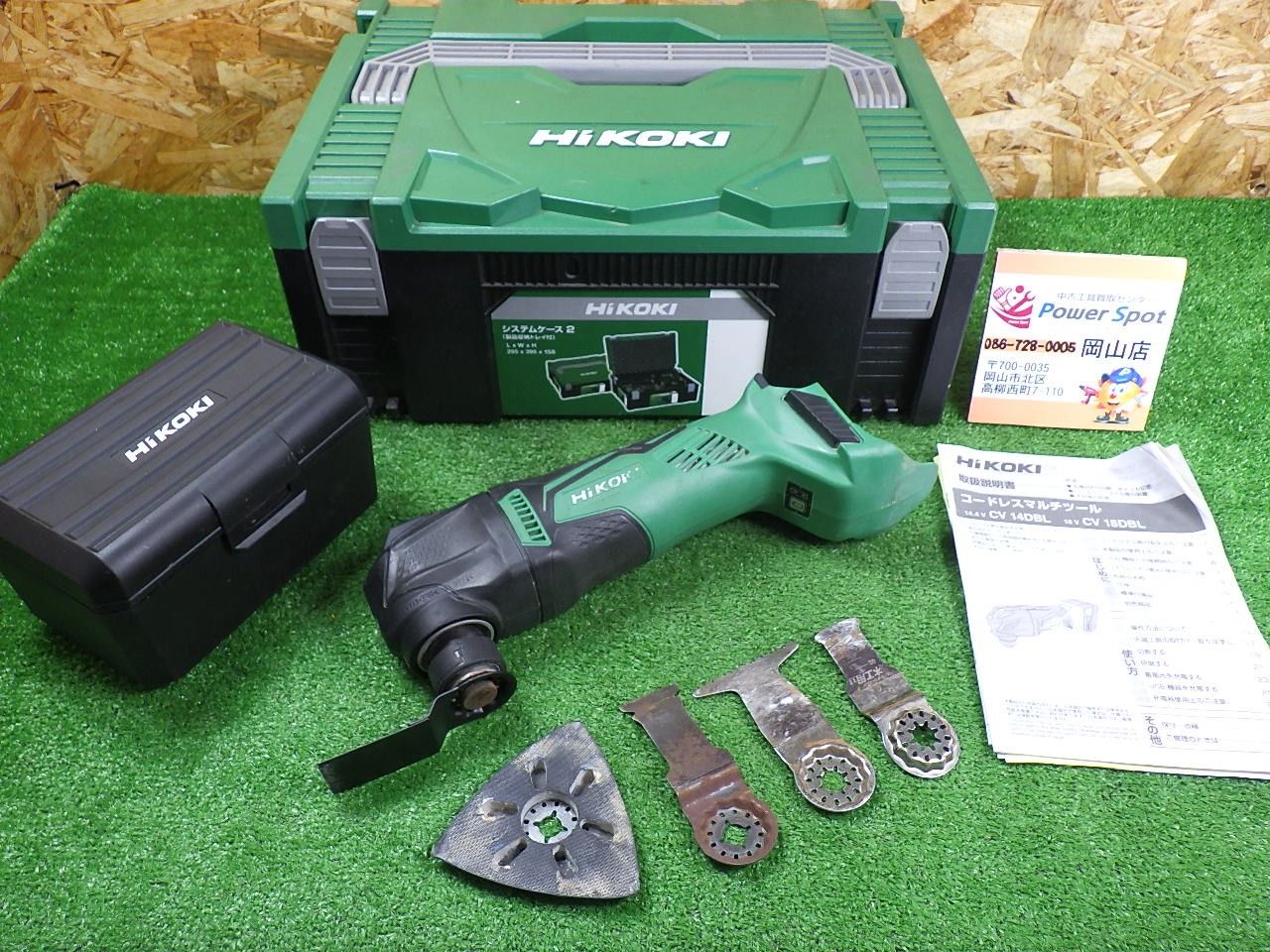 システムケースと替刃付き HiKOKI マルチツール CV18DBL 18V 本体のみ 品