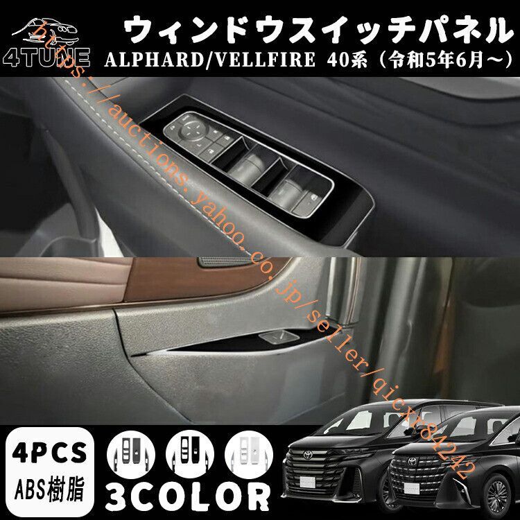 アルファード