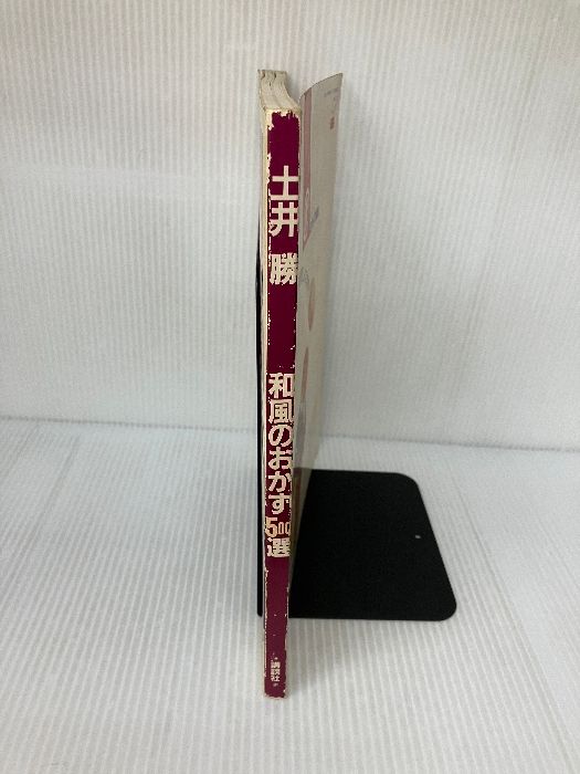 和風のおかず500選 講談社 土井 勝 - メルカリ