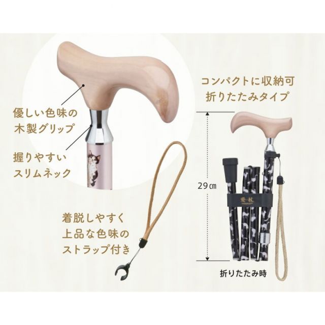 猫のデザイン杖