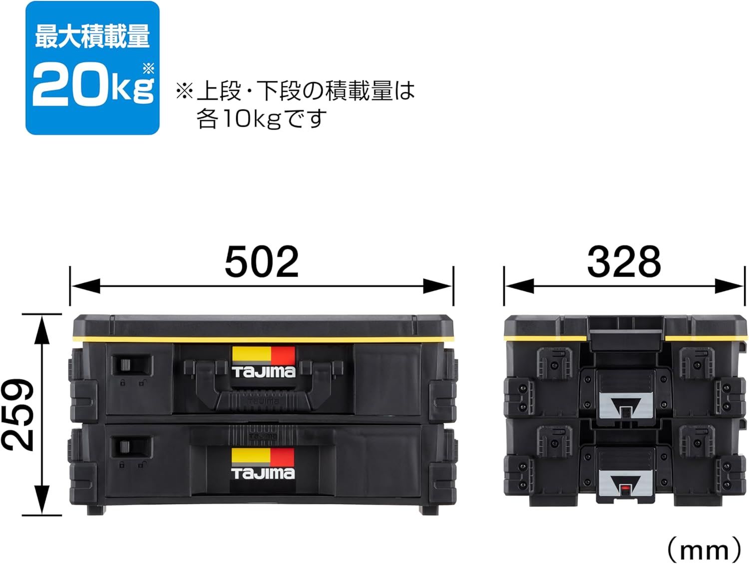 タジマ セフシステム セフ引出しボックス2段セット TB-HBOX2 上段