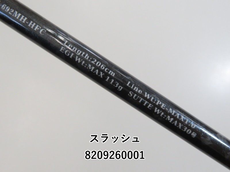 スラッシュ アーカードシェルフ ASC-692MH-HFC (02-8209260001