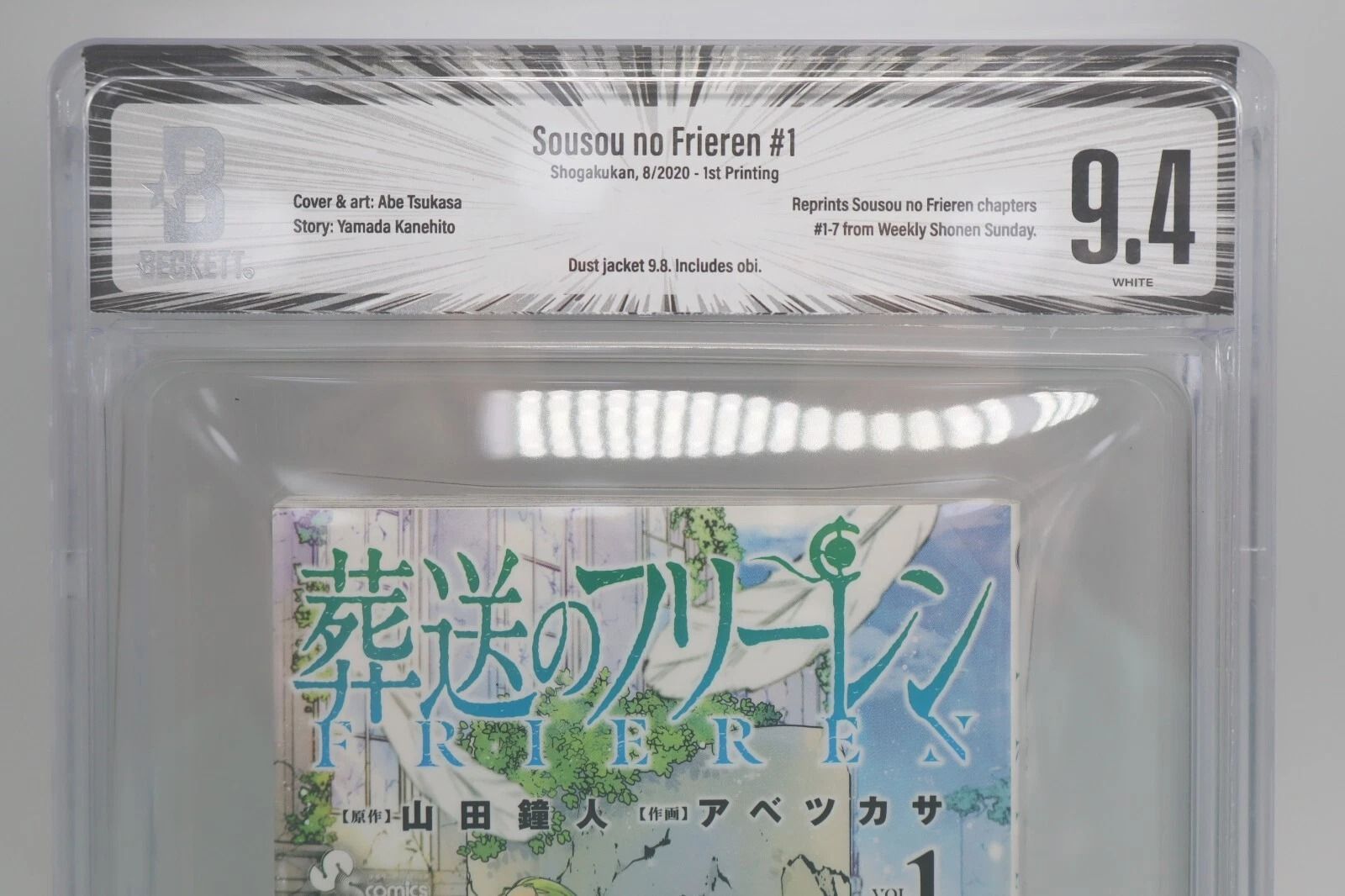 BGS 9.4】葬送のフリーレン 第1巻 初版 帯付き／Frieren Vol.1