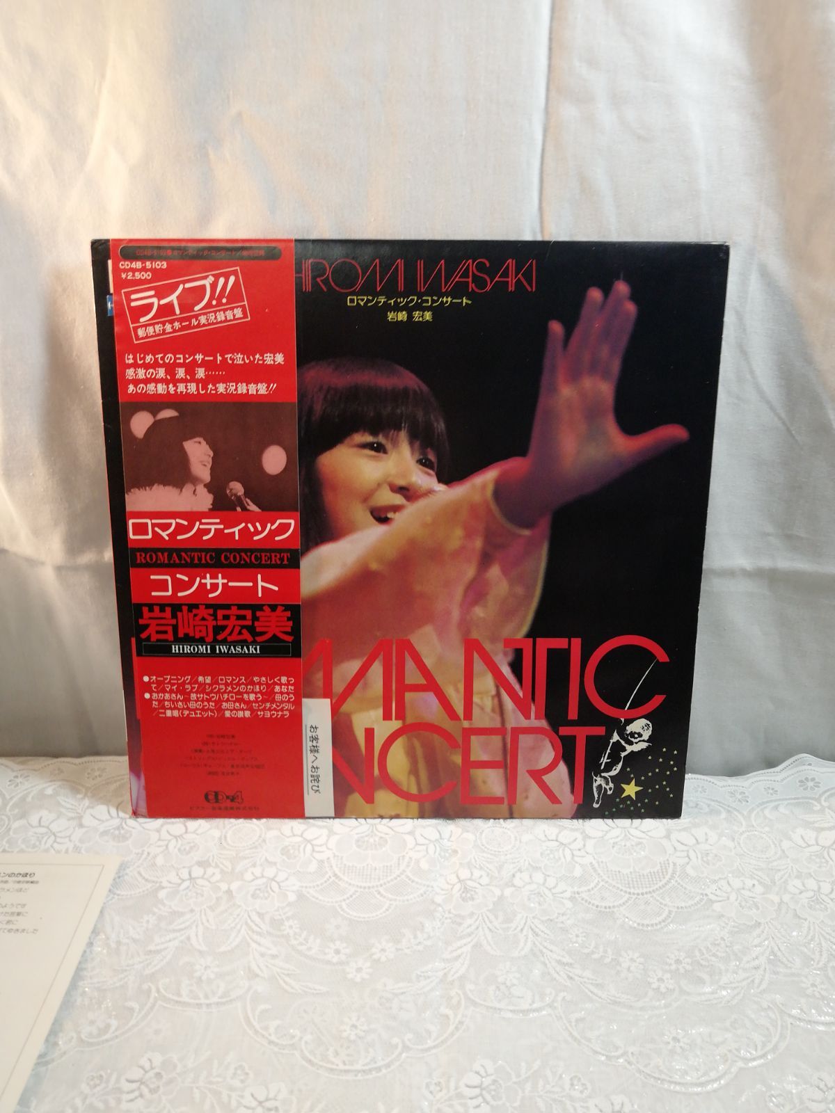 上質 センチメンタル 岩崎宏美