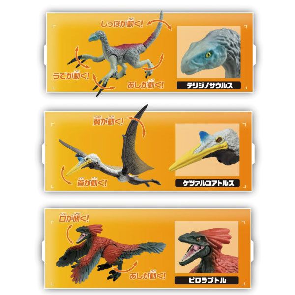 ジュラシック・ワールド 恐竜フィギュアセット ジュラシック・ワールド ミニフィギュア ボックスアソート 2024