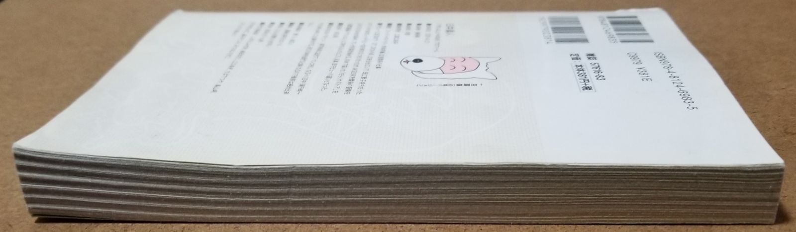 クレヨンしんちゃんの臼井義人作品集 「スーパー主婦月美さん」 初期