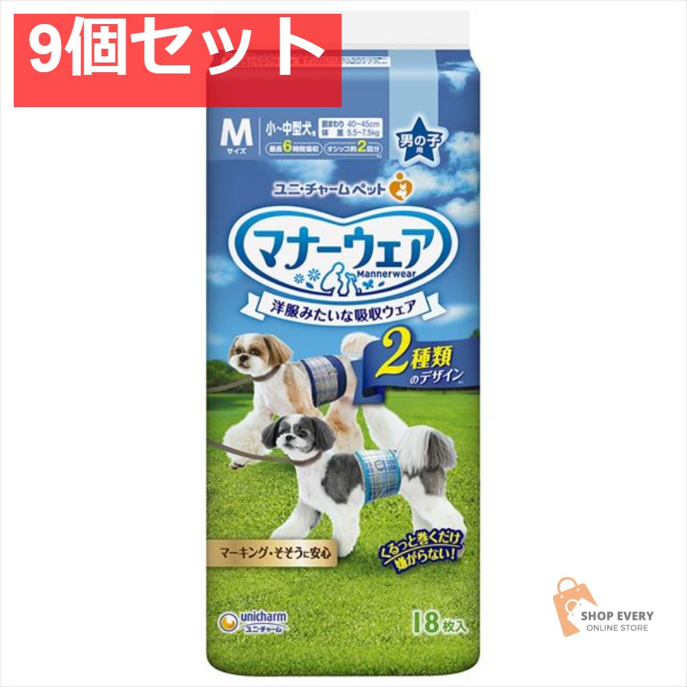 マナーウェア 男の子用 M 青チェック 紺チェック 9個セット
