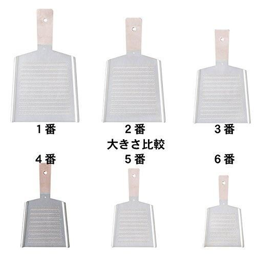 おろし金 4番