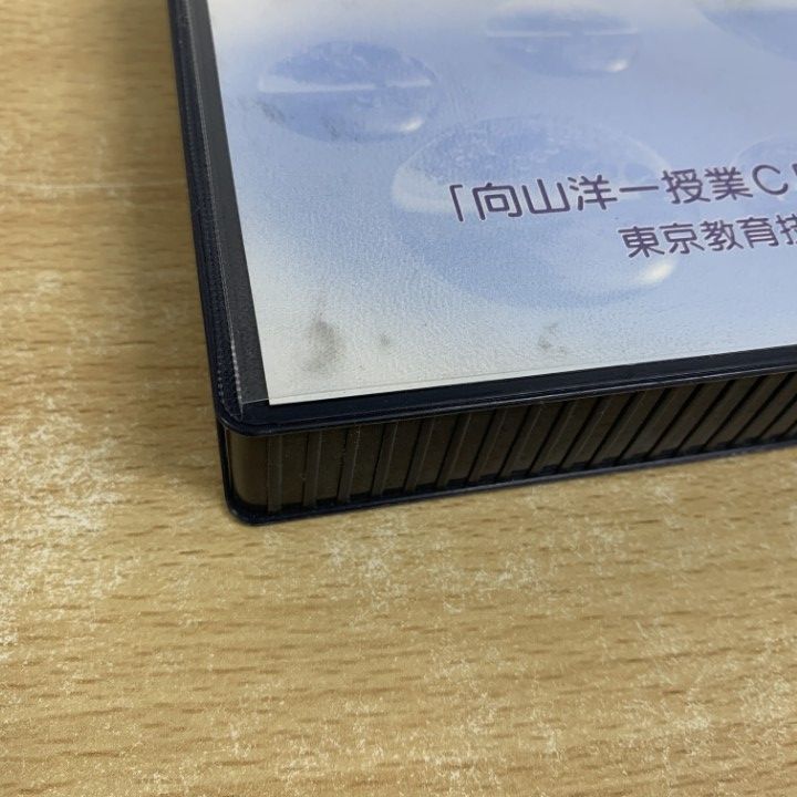 やまなし」向山学級授業CD-指名なし討論9時間-