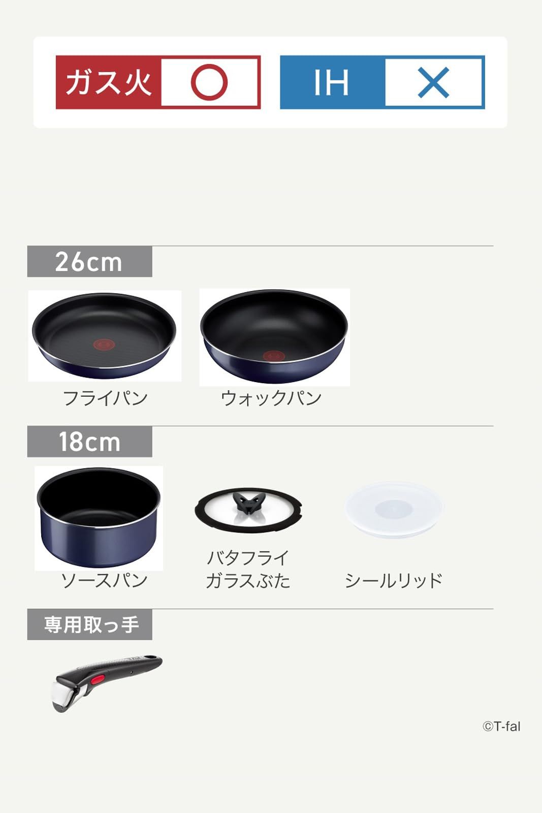 ティファール 取っ手のとれる 鍋 フライパンセット 6点セット ガス火対応 インジニオ ネオ フレンチブルー こびりつきにくい L 16490