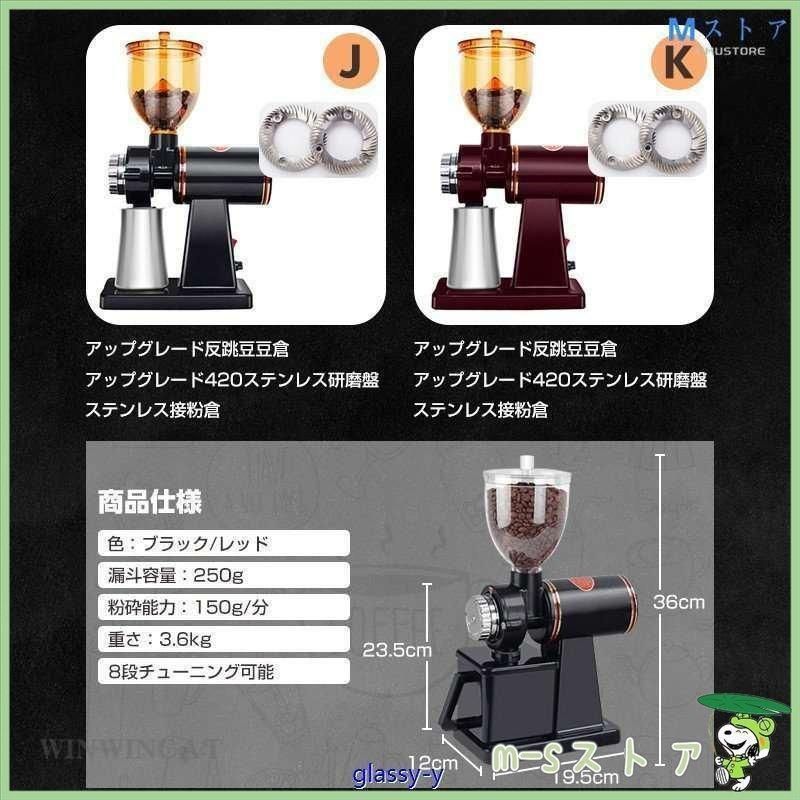 電動コーヒーミル コーヒーミル 電動ミル 業務用 コーヒーグラインダー 8段階変速調整 珈琲 コーヒーグッズ