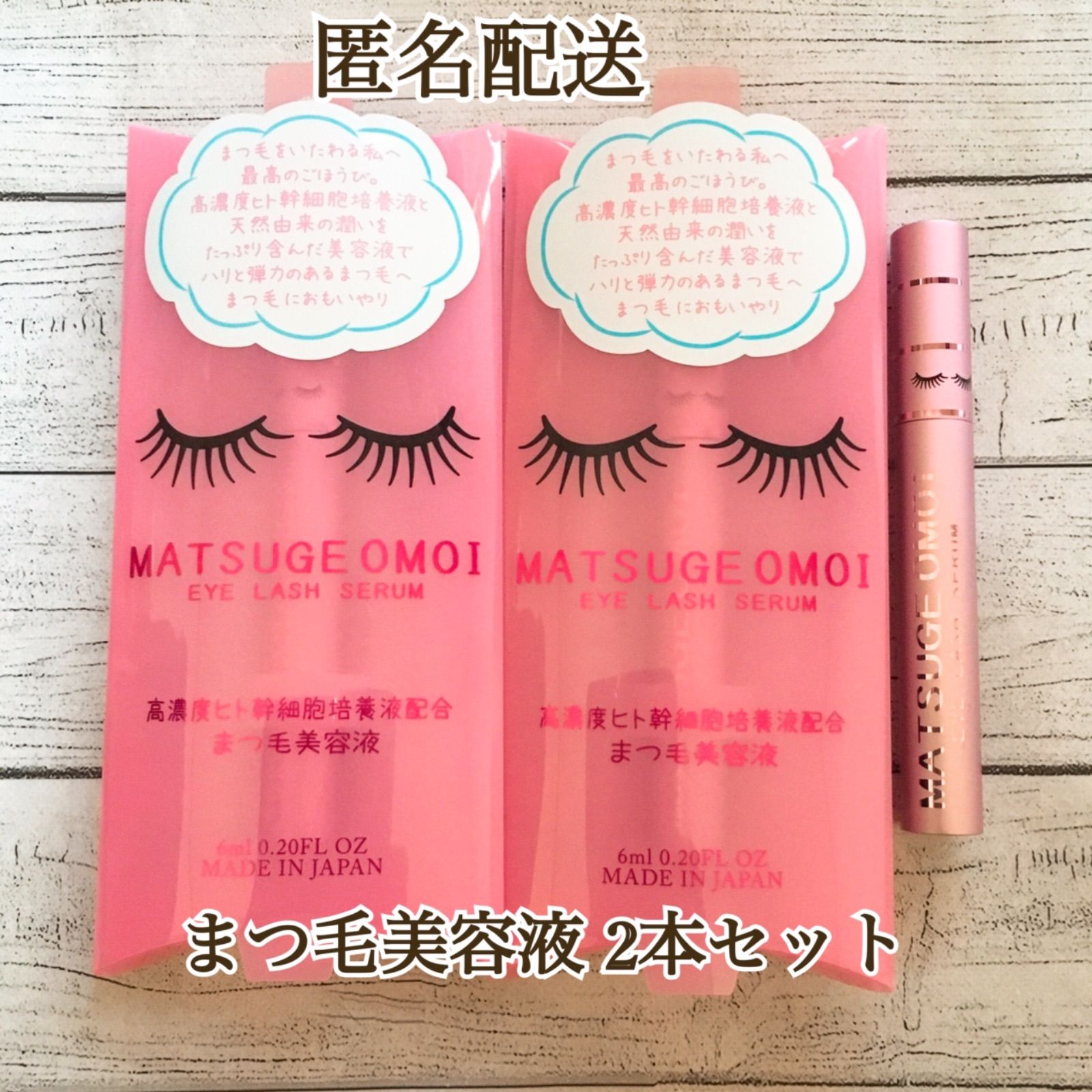 MAアイラッシュセラム まつ毛美容液6ml - アイケア