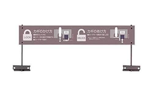 5営業日で発送 テラモト カードロック傘立２用 看板 UB2702000 1枚