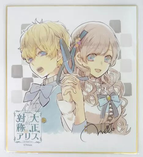 中古】紙製品(キャラクター) [単品] 有栖百合花＆アリス 描き
