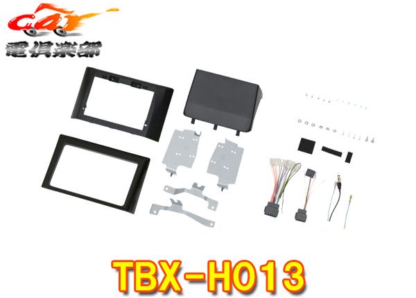 kanatechsカナテクスTBX-H013ステップワゴン|ステップワゴンスパーダ R4|5～ RP6 RP7 RP8系 用9インチナビ取付キット