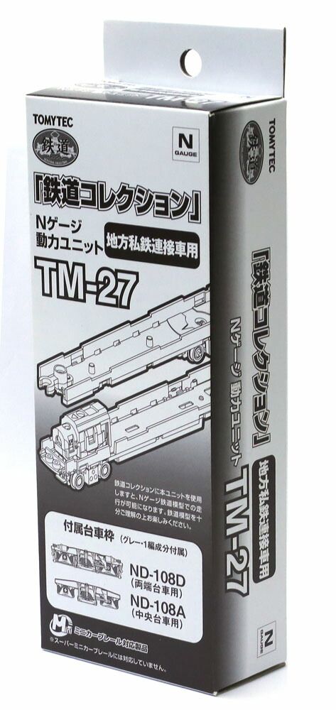 鉄コレ動力ユニット地方私鉄連接車用 TM-27 【トミーテック・264224