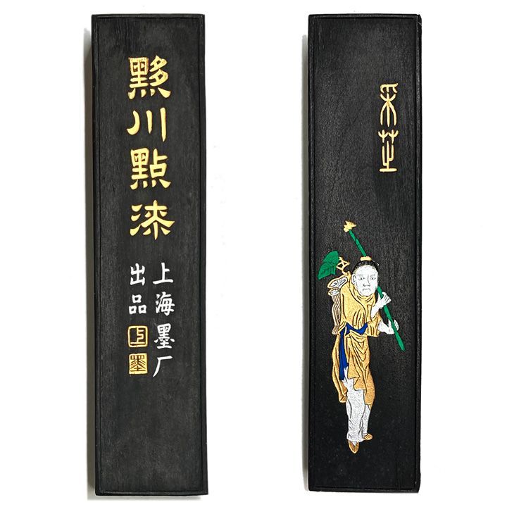 【訳アリ】中国書画墨 黒川點漆 上海墨廠出品 固形墨 唐墨 1/8 約63g 松煙墨 古墨 書道具 文房具【中古】【ネコポス配送】