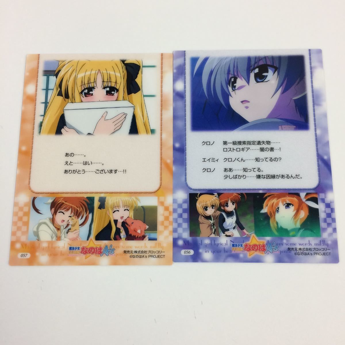 魔法少女リリカルなのは　コレクション　トレカ 71QPAZIf7LL._UF350,350_QL50_.jpg