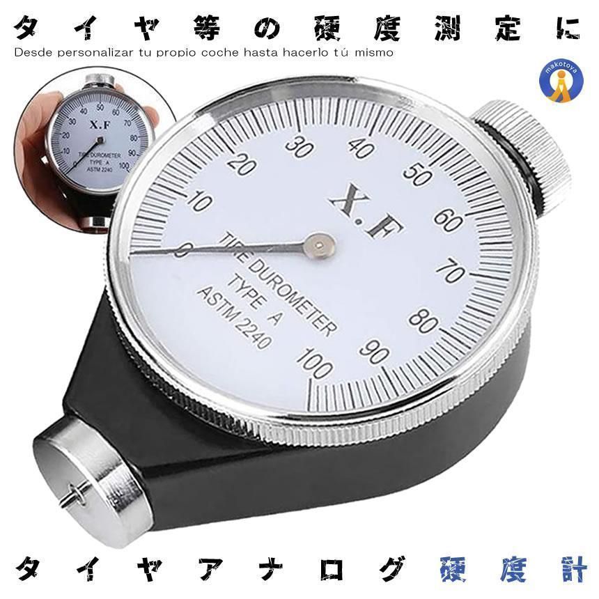 硬度計 タイヤ A型 アナログ 硬度測定 GOMA 定形外